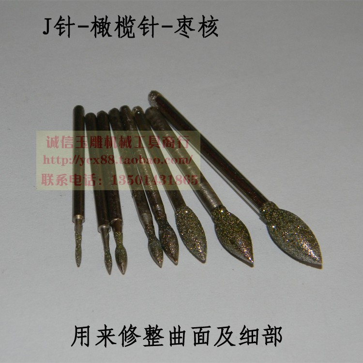 J针枣核棒橄榄针金刚石磨头235玉雕工具雕刻针金刚砂磨针修光磨头在类目 五金/工具, 电动工具, 其它电动工具中 - 来自Buy2taobao.com提供专业的淘宝代购服务