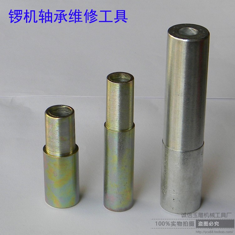 吊磨机维修工具组合套装锣机手柄轴承维修工具黑头轴承拆装卸套筒在类目 五金/工具, 手动工具, 工具组合套装, 组合套装中 - 来自Buy2taobao.com提供专业的淘宝代购服务