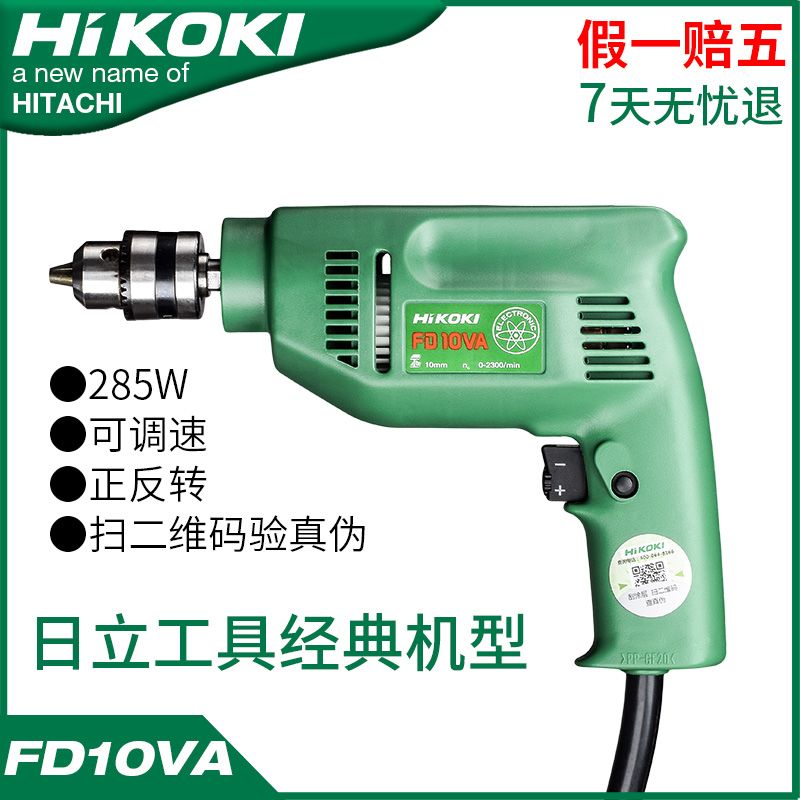 HIKOKI高壹(原HITACHI日立)FD10VA手電鑽 家用多功能手槍鑽可調速在類目 五金/工具, 電動工具, 電鑽中 - 來自Buy2taobao.com提供專業的淘寶代購服務