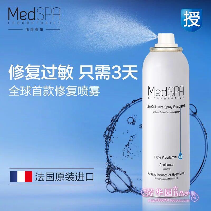 美帕维生素B5修复喷雾 深层保湿补水爽肤水 换季过敏干红痒|msdalam kategori Beauty/badan/minyak pati, losyen/toner - dari Buy2taobao.com untuk memberikan perkhidmatan ejen Taobao profesional membeli