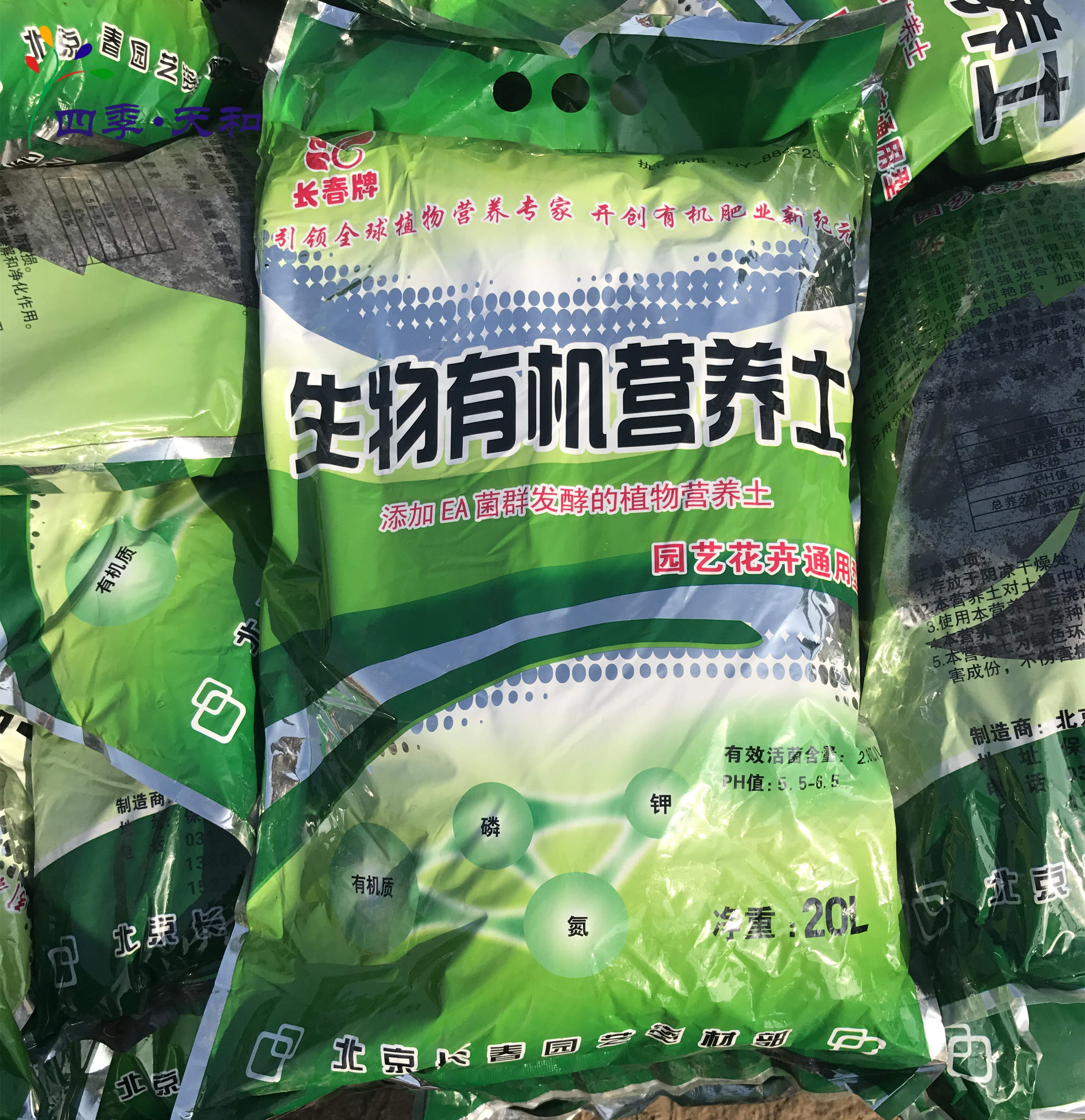 通用营养土大包有机花土 阳台种菜土育苗多肉花卉花泥有机肥鸡粪在类目 鲜花速递/花卉仿真/绿植园艺, 园艺用品, 家庭园艺肥料/营养土/营养液中 - 来自Buy2taobao.com提供专业的淘宝代购服务