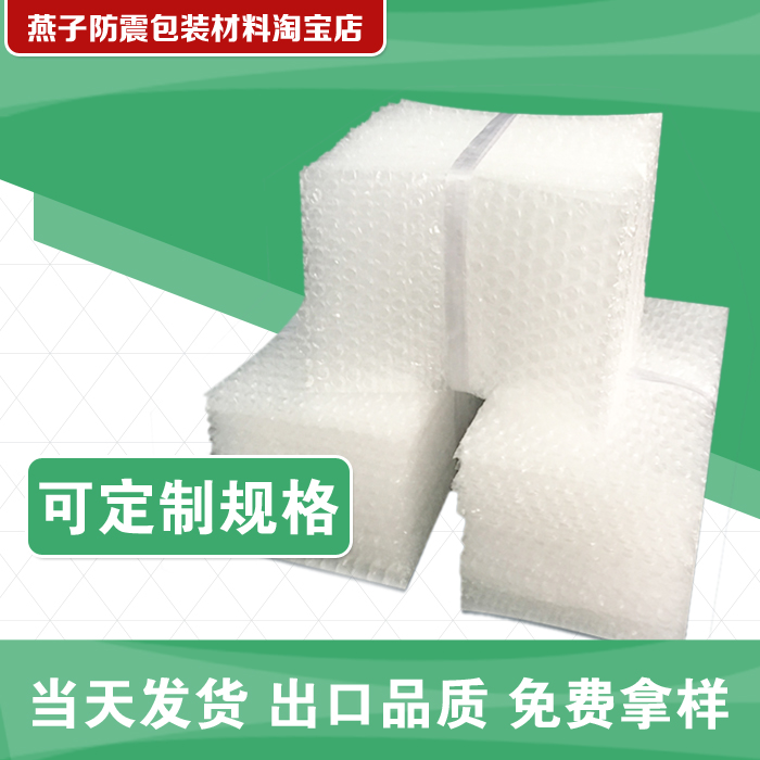 單面氣泡袋25CM*30CM 單價0.26元/個 600個江浙滬包郵 加厚型!在類目 辦公設備/耗材/相關服務, 包裝設備/標牌及耗材, 氣泡袋中 - 來自Buy2taobao.com提供專業的淘寶代購服務