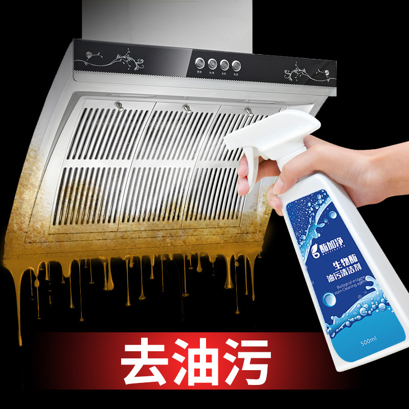 家用去油污厨房清洁剂强力油污净重油除垢神器克星抽油烟机清洗剂|ruв категории туалетные чище/санитарно - гигиенических салфеток/бумага/Ароматерапия, семейной среды уборщиков, нефть чище - от Buy2taobao.com для оказания профессиональной услуги покупки агента Taobao