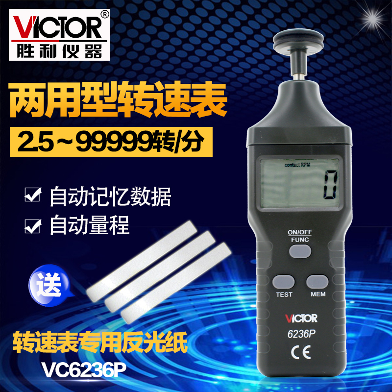 victory DM6236P Contact Non-contact Dual use Tachometer /VC6236P Tachometer/Tachometerin the Hardware/Tool , Instrumentation , Tachometer category - from Buy2taobao.com to provide professional Taobao agent buy service