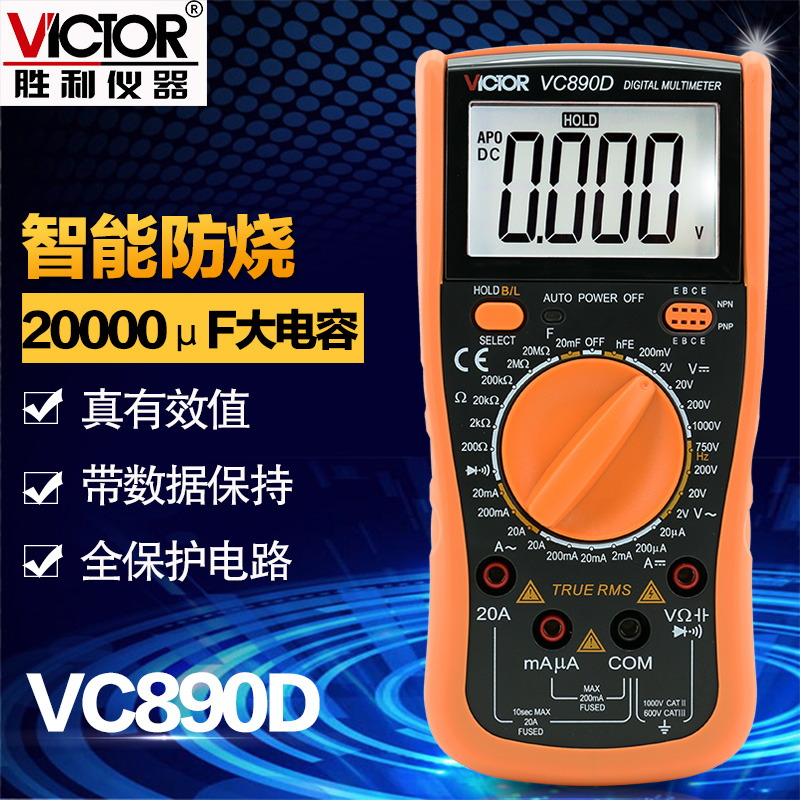 胜利万用表全自动数字万用表电工万能表高精度多用表VC890D/C+在类目 五金/工具, 仪器仪表, 万用表中 - 来自Buy2taobao.com提供专业的淘宝代购服务