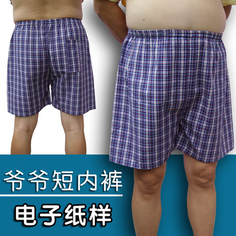 花锦世界 爷爷老人<em>男士短裤</em>内裤服装纸样1:1电