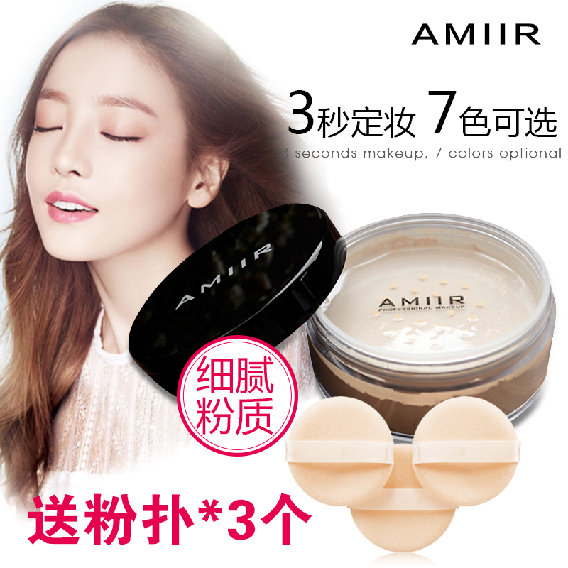 專櫃正品AMIIR艾米爾專業彩妝 定妝粉 蜜粉散粉控油影樓持久鎖妝在類目 彩妝/香水/美妝工具, 蜜粉/散粉中 - 來自Buy2taobao.com提供專業的淘寶代購服務
