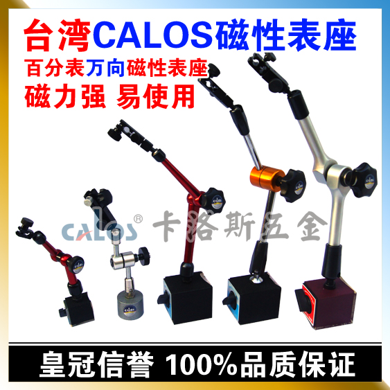 机械大表座磁性杠杆百分表座较表万象表座大表坐万向微调磁力表座|ruв категории оборудование/инструменты, ручной инструмент, измерительный инструмент, Таблица сидеть - от Buy2taobao.com для оказания профессиональной услуги покупки агента Taobao