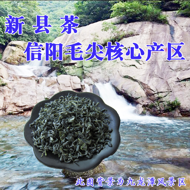 2019新茶叶 绿茶信阳毛尖云雾茶 香浓春茶 新县炒青茶香茶 500g在类目 茶, 绿茶(新), 信阳毛尖中 - 来自Buy2taobao.com提供专业的淘宝代购服务