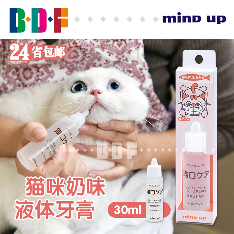贝多芬宠物/日本mind up猫用牛奶味液体牙膏猫咪洁牙刷牙30ml包邮|ruв категории животное/Животное питание и принадлежностей, кошка/собака красоты уборки, зуб - от Buy2taobao.com для оказания профессиональной услуги покупки агента Taobao
