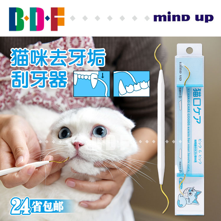 Beethoven pet/Japan mind up Tartar Tooth clean Tartar toolin the Pet/Pet food and supplies , Cat/Dog grooming cleaning supplies , Teeth category - from Buy2taobao.com to provide professional Taobao agent buy service