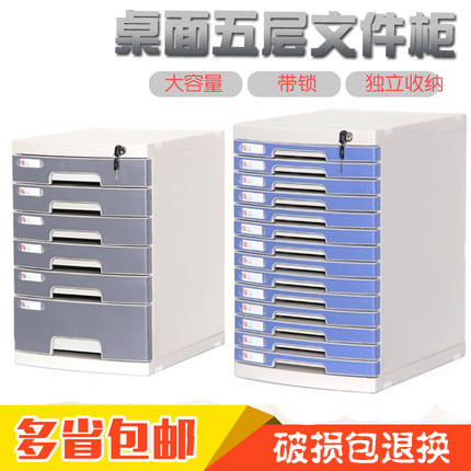 A4桌面文件柜收纳柜档案柜资料柜塑料带锁抽屉式办公室家具储物柜|msdalam kategori Perniagaan/perabot pejabat, perabot pejabat, Pejabat kabinet, kabinet fail - dari Buy2taobao.com untuk memberikan perkhidmatan ejen Taobao profesional membeli