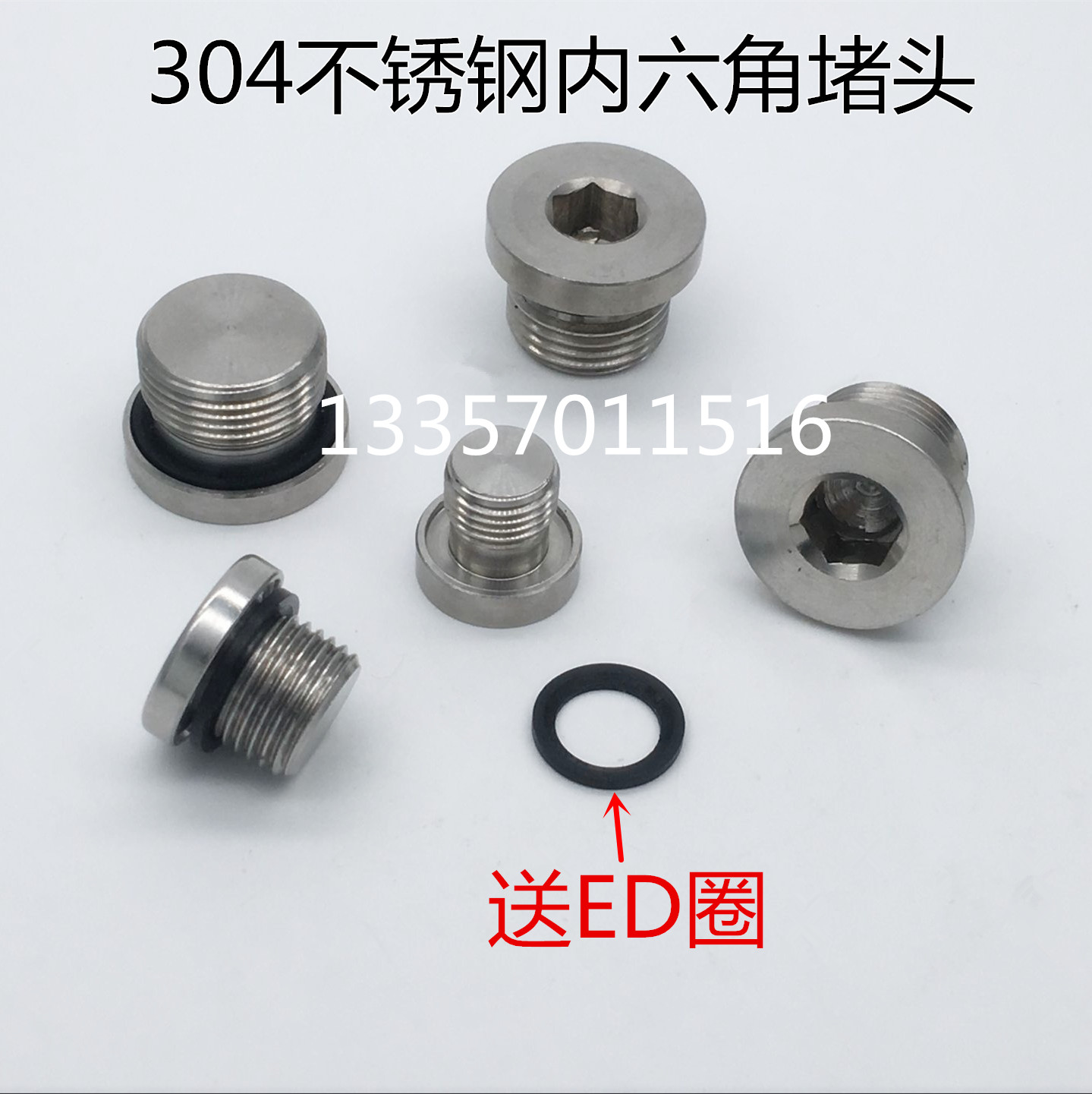 304不鏽鋼內六角法蘭帶ED圈密封堵頭油塞悶頭止付螺絲喉塞G1/81/4在類目 基礎建材, 水管管材, 其他管材連接件, 管堵中 - 來自Buy2taobao.com提供專業的淘寶代購服務
