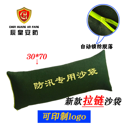 加拉链防汛沙袋30*70防洪沙袋堵水沙包厂家直销消防沙袋结实耐用在类目 五金/工具, 施工保护, 消防防护产品, 消防水带中 - 来自Buy2taobao.com提供专业的淘宝代购服务