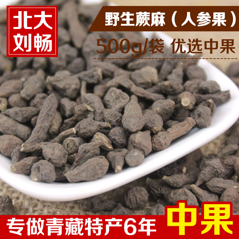 青海特产野生蕨麻500g 玉树人参果煮粥厥麻中果 煮粥八宝粥 包邮在类目 传统滋补营养品, 其他传统滋补品, 传统滋补品其他中 - 来自Buy2taobao.com提供专业的淘宝代购服务