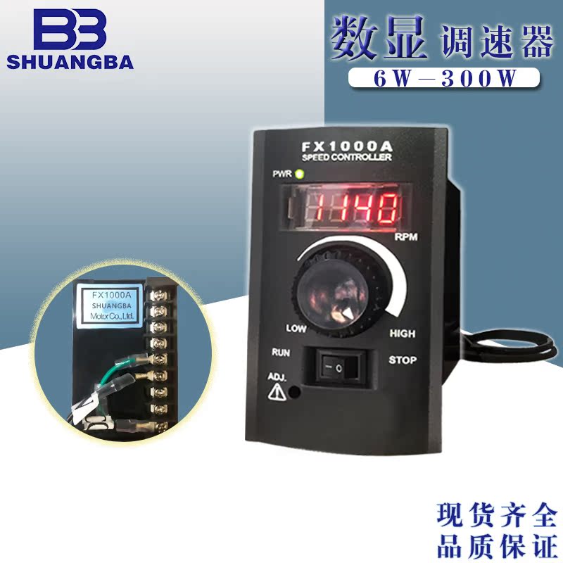 數顯調速器 馬達電機調速器小型減速電機調速器6W-400W在類目 五金/工具, 機電五金, 變速機, 減速機配件中 - 來自Buy2taobao.com提供專業的淘寶代購服務
