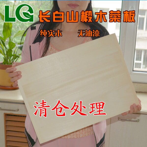 天然实木砧板案板切菜板长白山椴木面板菜板环保原生态家用菜板在类目 厨房/烹饪用具, 烹饪用具, 砧板/菜板中 - 来自Buy2taobao.com提供专业的淘宝代购服务