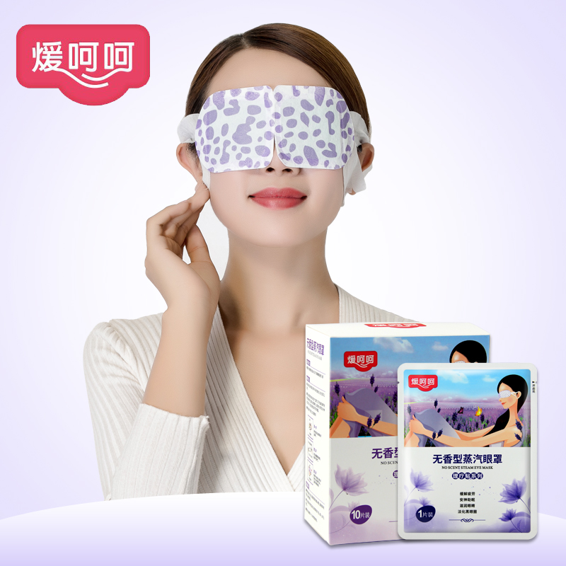 暖呵呵蒸汽热敷眼罩睡眠 发热加热护眼缓解眼疲劳眼贴近视黑眼圈在类目 居家日用, 防护用品, 眼罩中 - 来自Buy2taobao.com提供专业的淘宝代购服务