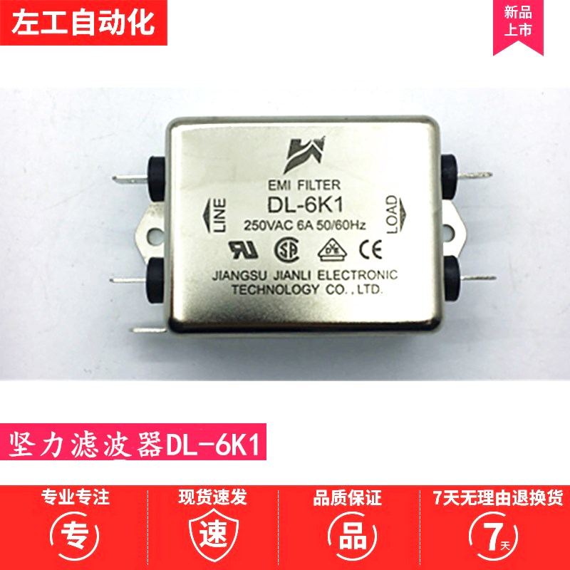 quality goods wave filter DL6k1 Power filter Quality Assurance Large stockin the Audio appliances , Video Appliance Parts , hifi Audio Accessories , Power filter category - from Buy2taobao.com to provide professional Taobao agent buy service