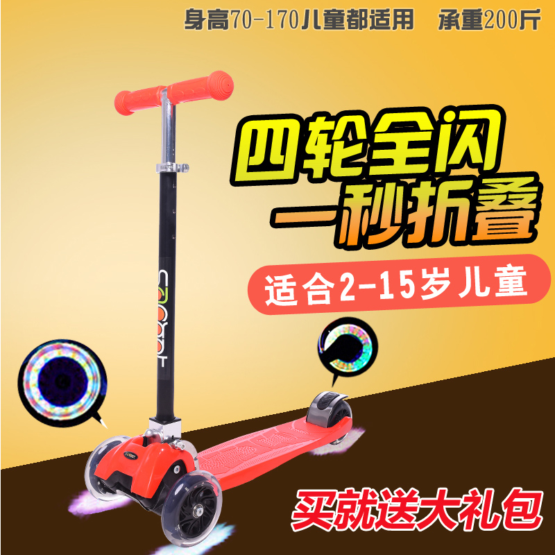 正品速高瑞士滑板车 儿童三轮折叠滑板车 闪光轮在类目 玩具/童车/益智/积木/模型, 童车/儿童轮滑, 滑板车中 - 来自Buy2taobao.com提供专业的淘宝代购服务