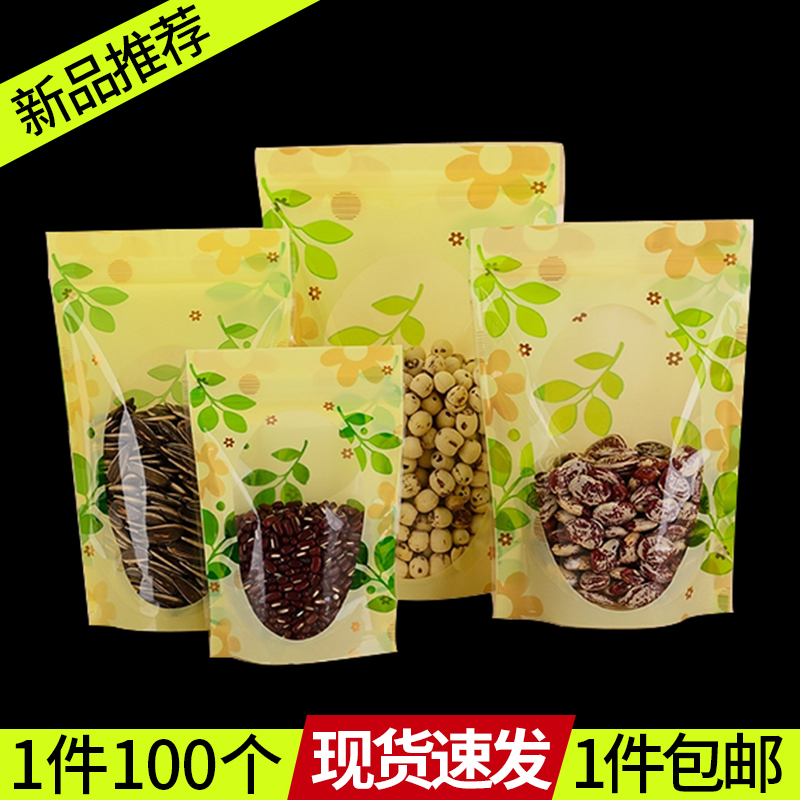 三色印花彩色透明自立自封袋糖果五谷杂粮茶叶花茶食品包装密封袋|ruв категории офисное оборудование/расходные материалы/соответствующие услуги, упаковочного оборудования/знаки и расходных материалов, мешок подарков/пластиковый мешок - от Buy2taobao.com для оказания профессиональной услуги покупки агента Taobao
