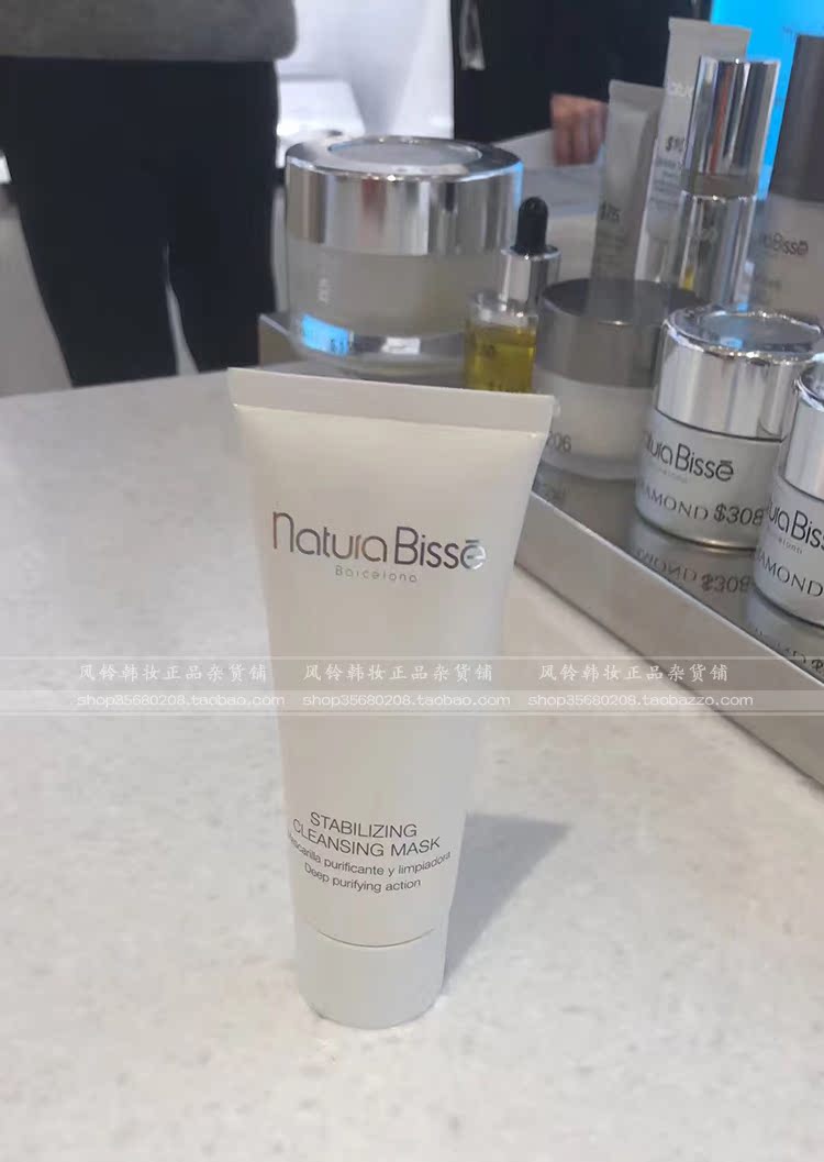 韓國正品Natura Bisse NB 均衡平衡潔膚深層清潔面膜 75ml去黑頭在類目 美容護膚/美體/精油, 面膜(新), 面膜粉中 - 來自Buy2taobao.com提供專業的淘寶代購服務