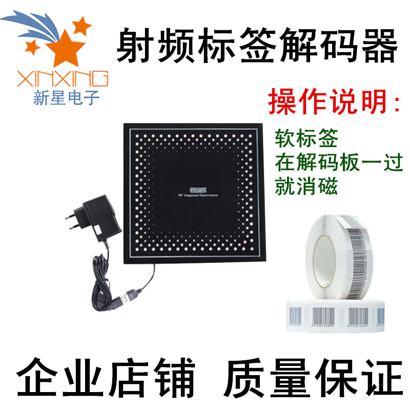 EAS EAS/Anti-theft device in shopping malls/RFID tags/Soft label decoder Degaussing boardin the Electronic/Electrician , Burglar alarm equipment and systems , Security accessories category - from Buy2taobao.com to provide professional Taobao agent buy service