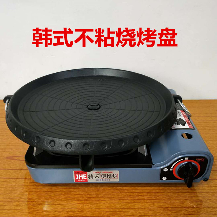 Korean barbecue dish Field outdoors Gas Stove Barbecue plate circular Portable non-stick cookware Teppanyaki dishin the Kitchen/Cooking utensils , Barbecue/Bakeware , BBQ oven/Barbecue DIY Appliance , Barbecue plate category - from Buy2taobao.com to provide professional Taobao agent buy service