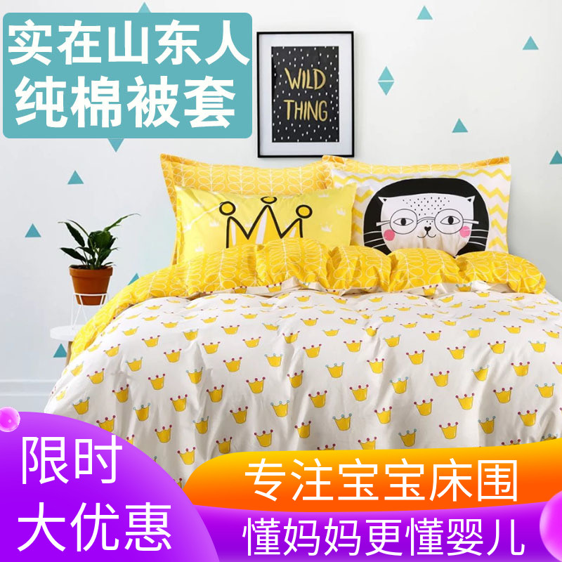 定做儿童被套纯棉 婴儿幼儿园卡通学生被罩床单成人四件套在类目 尿片/洗护/喂哺/推车床, 睡袋/凉席/枕头/床品, 婴童床品套件中 - 来自Buy2taobao.com提供专业的淘宝代购服务
