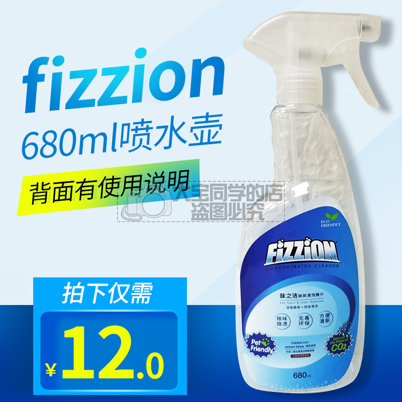 大宝同学Fizzion味之洁除尿片喷水壶680ml毫升|msdalam kategori haiwan peliharaan/makanan haiwan dan bekalan, haiwan kesayangan yang lain, Peralatan haiwan peliharaan yang lain - dari Buy2taobao.com untuk memberikan perkhidmatan ejen Taobao profesional membeli
