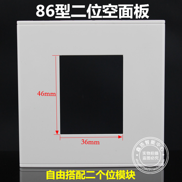 86型二位開關插座面板 強弱電信息組合面板 多媒體面板 AV面板在類目 電子/電工, 插座, 電腦+電話插座中 - 來自Buy2taobao.com提供專業的淘寶代購服務