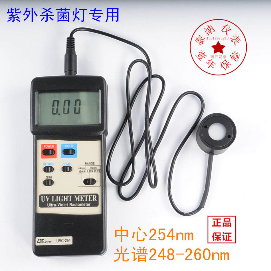 台湾路昌UVC-254黑光紫外线照度计紫外杀菌灯专用测试仪辐照计在类目 五金/工具, 仪器仪表, 照度仪中 - 来自Buy2taobao.com提供专业的淘宝代购服务