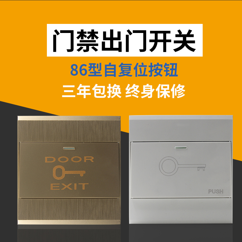 Access control switch golden luxury go out Button reset household doorbell Switch panel 86 Type Open Door Buttonin the Electronic/Electrician , Switch , Doorbell switch category - from Buy2taobao.com to provide professional Taobao agent buy service