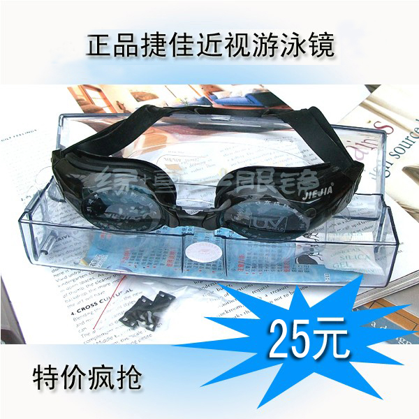 quality goods Jia Jie goggles myopia Swimming goggles Swimming goggles Optional degree Waterproof and antifogging UVin the ZIPPO/Swiss Army Knife/Glasses , Functional glasses , Swimming goggles category - from Buy2taobao.com to provide professional Taobao agent buy service