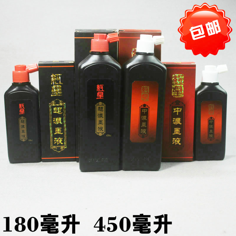 安徽中日合资 红星中浓墨液墨水墨汁油烟作品用180毫升450cc徽墨在类目 电子词典/电纸书/文化用品, 画具/画材/书法用品, 文房墨汁中 - 来自Buy2taobao.com提供专业的淘宝代购服务