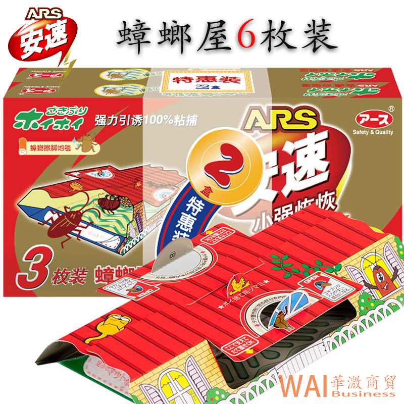 undefined6 Japan An speed Xiaoqiang Justice Cockroaches house Cockroach trap Drugs kill cockroaches Plastic baitundefinedin the Care cleaners/Sanitary napkins/Paper/Aromatherapy , Deworming supplies , Rodent/Insecticide category - from Buy2taobao.com to provide professional Taobao agent buy service