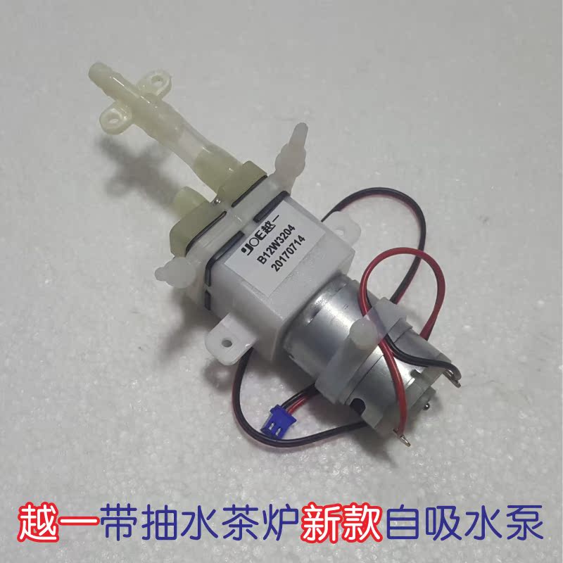 The more a Electric stove parts Dedicated Water pump Other brand Determinein the Kitchen Appliances , Kitchen appliances accessories , Other kitchen appliances accessories category - from Buy2taobao.com to provide professional Taobao agent buy service