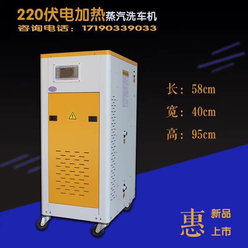 direct deal 220 Electric heating intelligence steam Car washing machine high pressure power Car wash factory Stationsin the Car/Articles/Fitting/Refit , Car cleaning supplies/Cleaning Tools , Car washing machine/Equipment category - from Buy2taobao.com to provide professional Taobao agent buy service