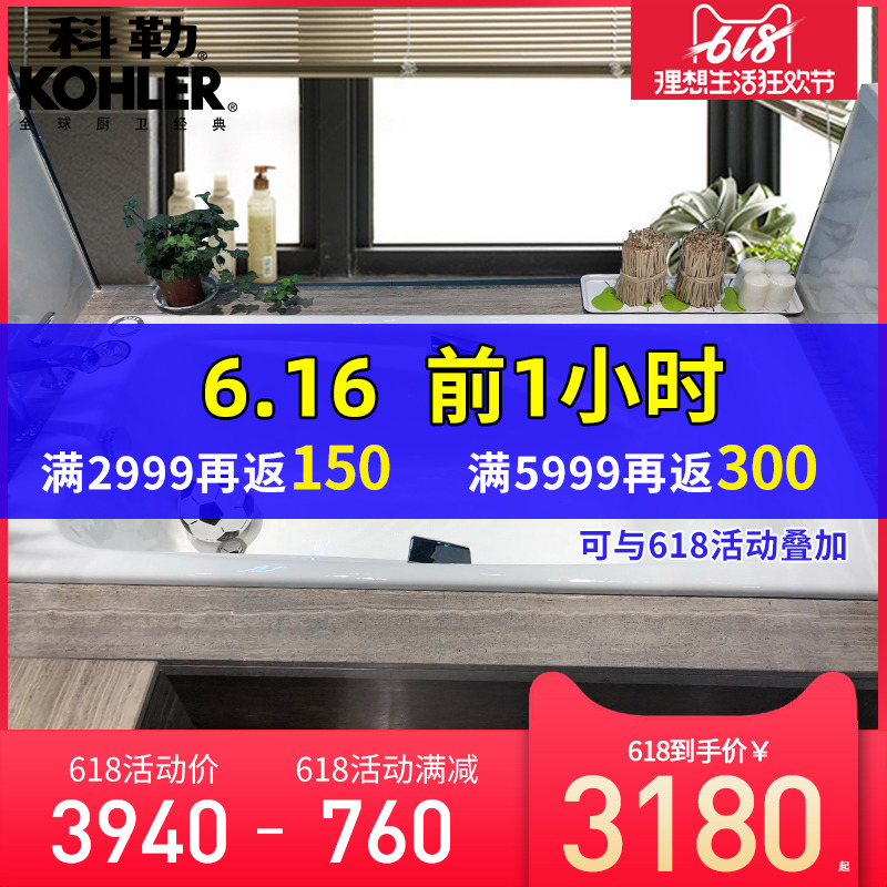 科勒浴缸K-18200T/18201T-0/GR 瑞波1.6/1.7米铸铁浴缸嵌入式浴缸|ruв категории награду материалов, туалетные принадлежности, ванна, обычная ванна - от Buy2taobao.com для оказания профессиональной услуги покупки агента Taobao