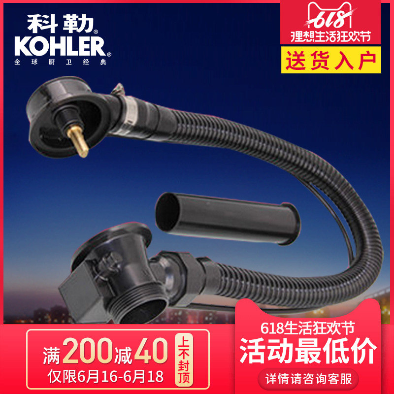 科勒 K-17295T-CP PVC排水管 需另购亚克力浴缸在类目 家装主材, 卫浴用品, 浴缸, 浴缸配件中 - 来自Buy2taobao.com提供专业的淘宝代购服务