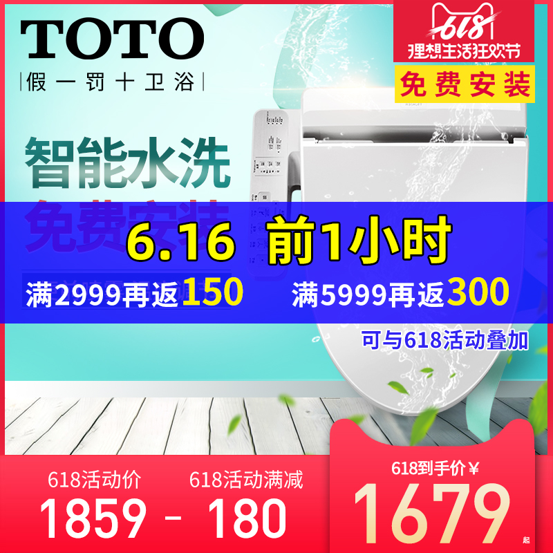 TOTO智能馬桶蓋板TCF6631CS日本全自動沖洗屁股加熱座便蓋衛洗麗在類目 家裝主材, 衛浴用品, 坐便器蓋板, 智能坐便蓋板中 - 來自Buy2taobao.com提供專業的淘寶代購服務