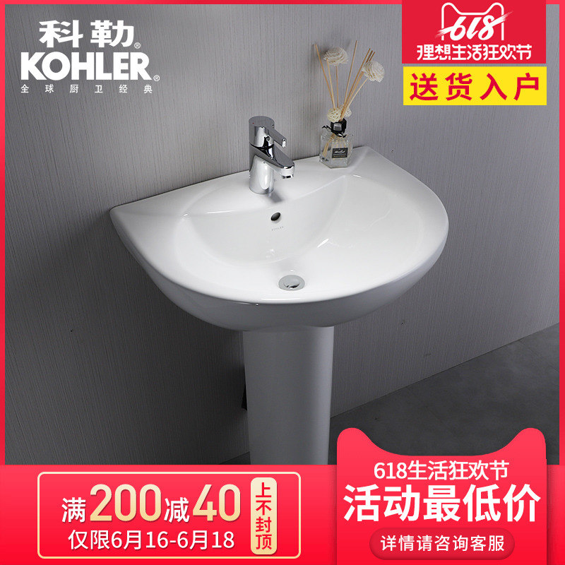 科勒柱式脸盆 K-2017T-1/4/8 富丽奥柱式洗脸盆立柱盆在类目 家装主材, 卫浴用品, 洗面盆, 立柱盆中 - 来自Buy2taobao.com提供专业的淘宝代购服务