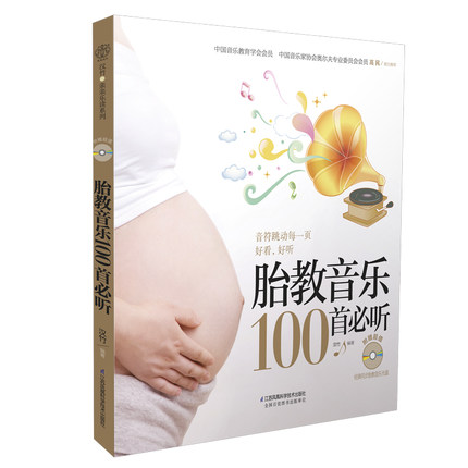 正版:胎教音乐100首(附MP3光盘1张) 经典同步胎教音乐光盘在类目 书籍/杂志/报纸, 育儿书籍, 胎教中 - 来自Buy2taobao.com提供专业的淘宝代购服务