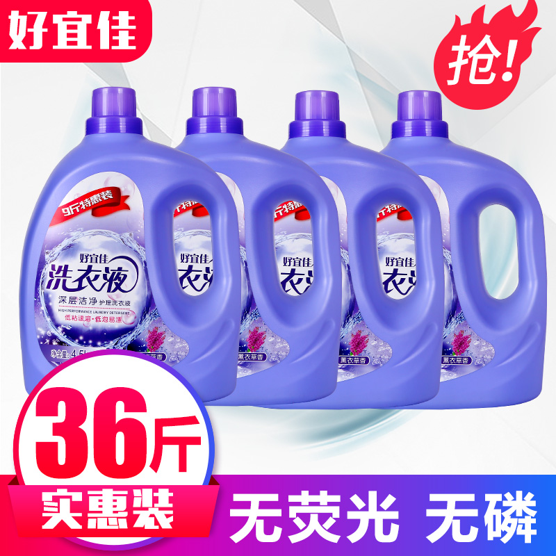 薰衣草洗衣液4.5KG*4瓶香手洗机洗36斤包邮瓶装袋宝宝内衣促批发在类目 洗护清洁剂/卫生巾/纸/香薰, 衣物清洁剂/护理剂, 洗衣液中 - 来自Buy2taobao.com提供专业的淘宝代购服务