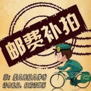 补邮费连接 需要多少拍多少 差价 补差 单拍不发货在类目 电子/电工, 其它中 - 来自Buy2taobao.com提供专业的淘宝代购服务