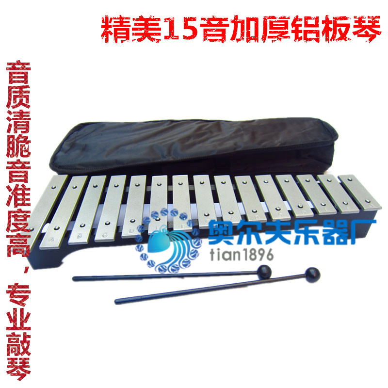 Orff instruments Fifteen Aluminum piano children Hand knock piano 15 teaching Aluminum piano Glockenspielin the Toy/Childs/Puzzle/Building block/Model , Musical toy/Children's Musical Instruments , Knock piano category - from Buy2taobao.com to provide professional Taobao agent buy service