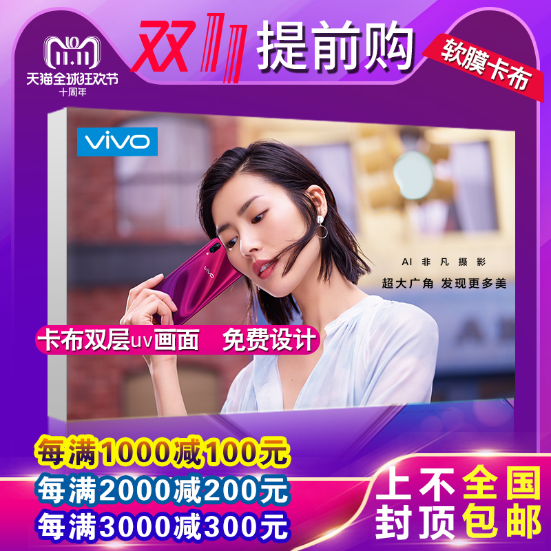 各種燈箱定制做卡布無邊框uv軟膜燈箱手機店廣告牌led燈箱型材料在類目 商業/辦公傢俱, 城市傢俱, 信息服務設施, 燈箱中 - 來自Buy2taobao.com提供專業的淘寶代購服務