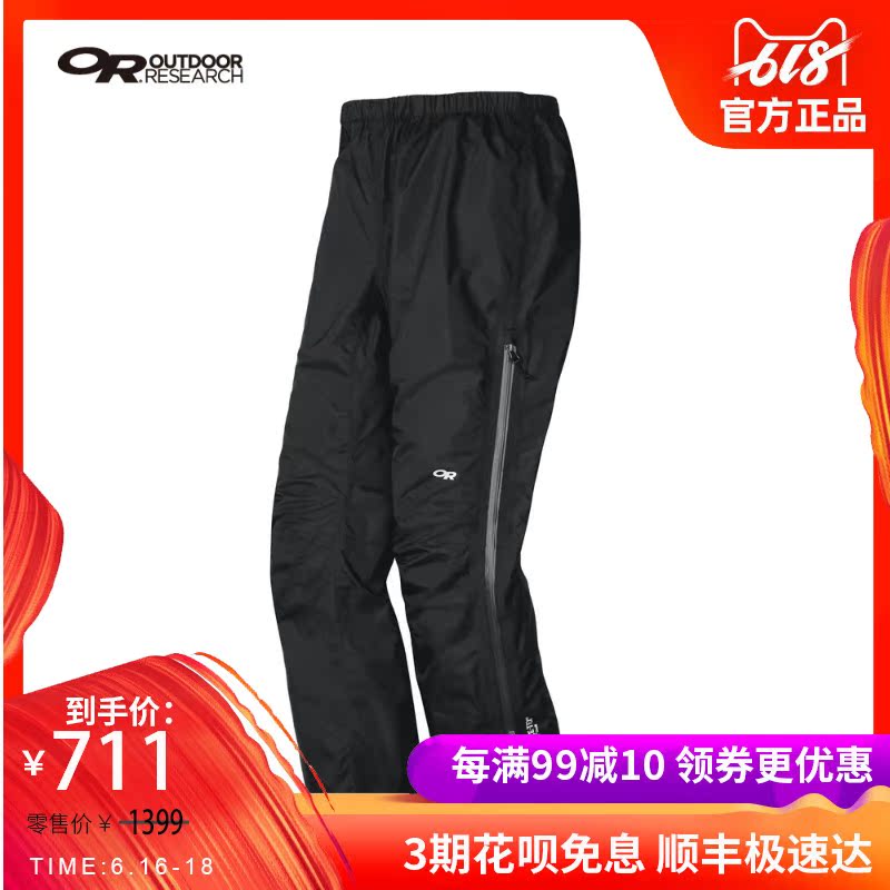 OR W'S Aspire GTX Pants Female models Pursue waterproof Trousers 95015in the Outdoor/Mountaineer/Camping/Travel Goods , Outdoor clothing , Emergency underwear , Trousers category - from Buy2taobao.com to provide professional Taobao agent buy service