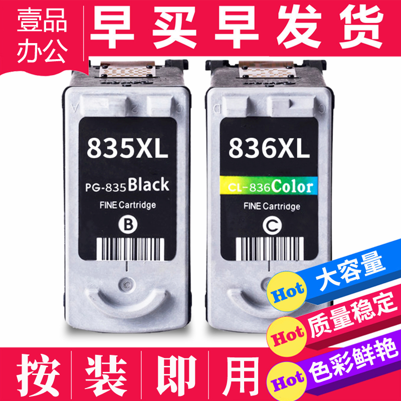 适用佳能PG-835墨盒CL836打印机墨盒彩色835XL黑色IP1188墨盒在类目 办公设备/耗材/相关服务, 墨粉硒鼓耗材类, 墨盒中 - 来自Buy2taobao.com提供专业的淘宝代购服务