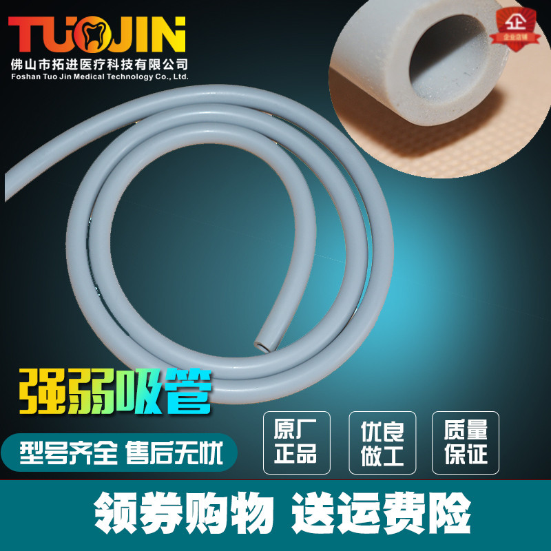 牙科材料口腔器材牙科設備牙椅配件矽膠吸唾管弱吸管強吸管在類目 個人護理/保健/按摩器材, 口腔護理, 其它口腔治療設備中 - 來自Buy2taobao.com提供專業的淘寶代購服務